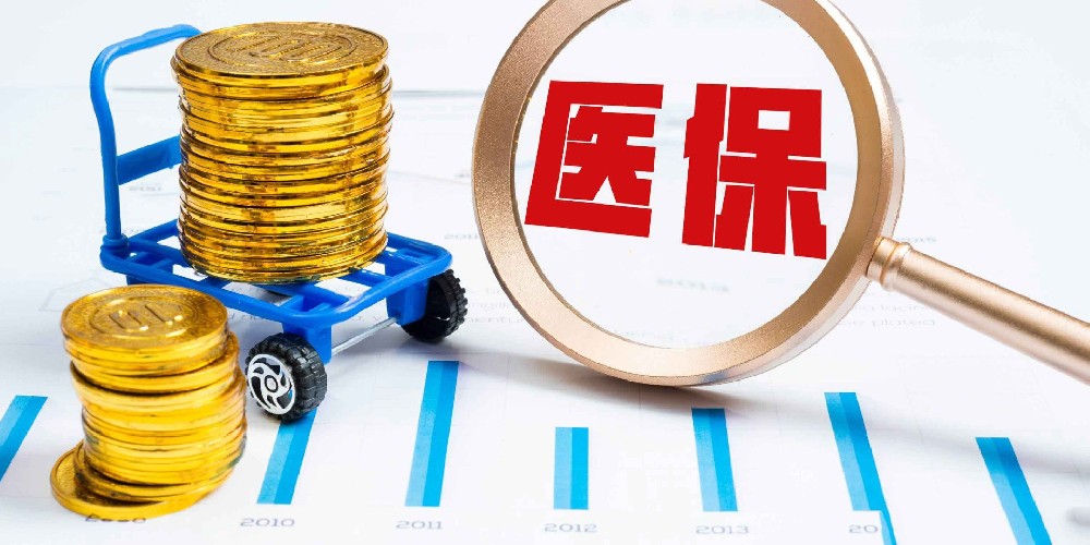 医保换现金秒到账微信