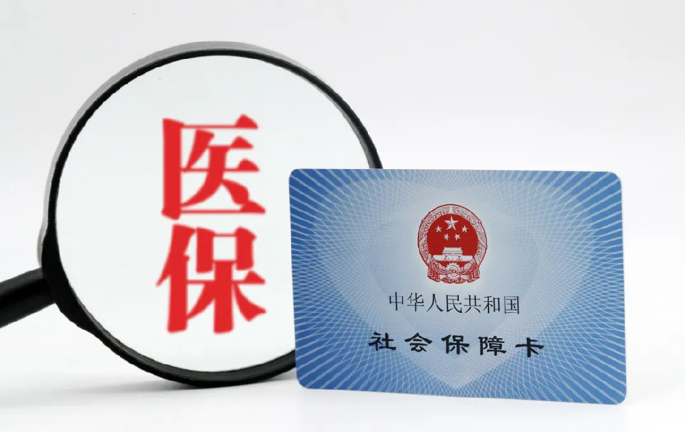 医保卡提取现金到微信