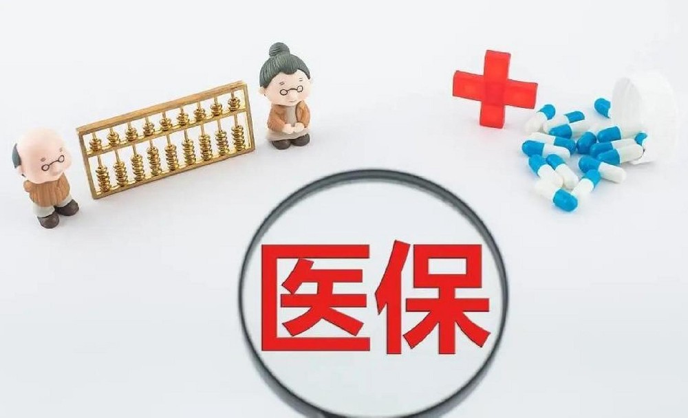 医保提取微信24小时